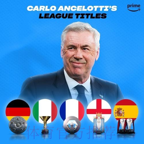 安帅本致电皇马为埃弗顿引援 却被说服回归执教