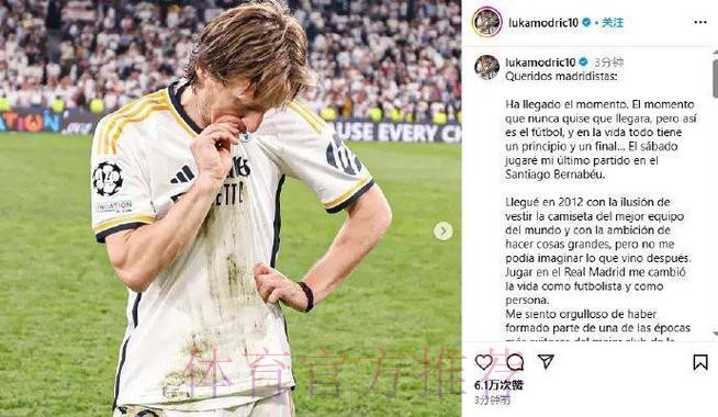 罗马诺:皇马计划与莫德里奇再续约一年 罗马诺:皇马计划与莫德里奇再续约一年