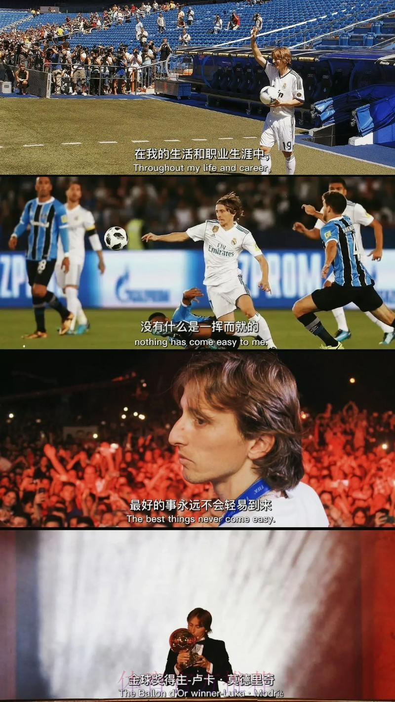 皮耶罗:切尔西控制了局面 莫德里奇是改变比赛的球员