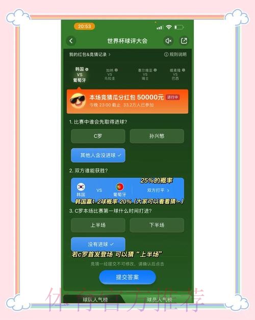 世界杯竞猜APP热门选择指南 世界杯竞猜APP热门选择指南